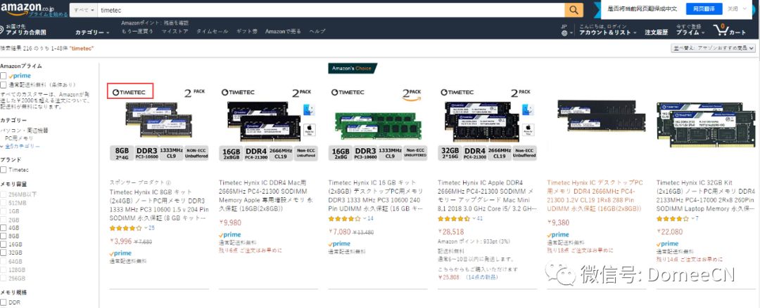 品牌预警：你辛苦做起来的listing有可能在为别人做嫁衣