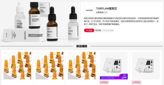 从电视到电商，美妆工厂创品牌简史