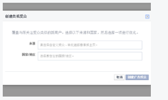 Facebook小白必看:如何寻找与现有Facebook客户相似的用户(附视频教程)