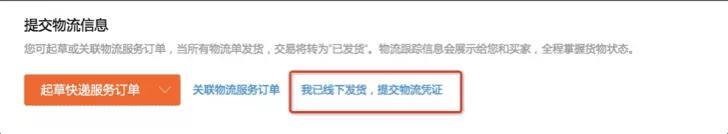 6月20日起，信用保障服务支持500+物流承运商货物追踪！