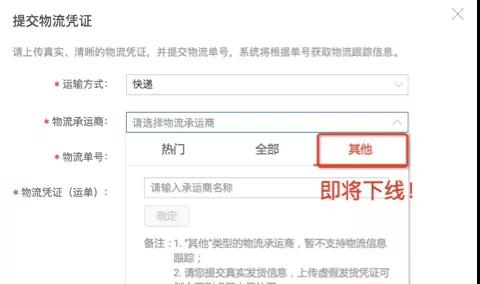 6月20日起，信用保障服务支持500+物流承运商货物追踪！