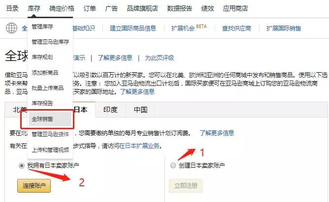 如何加入亚马逊十国开店活动？亚马逊月服务费优惠计算方式&常见问题