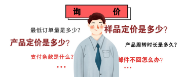 ​电商选品——如何找到供应商并与其谈判？