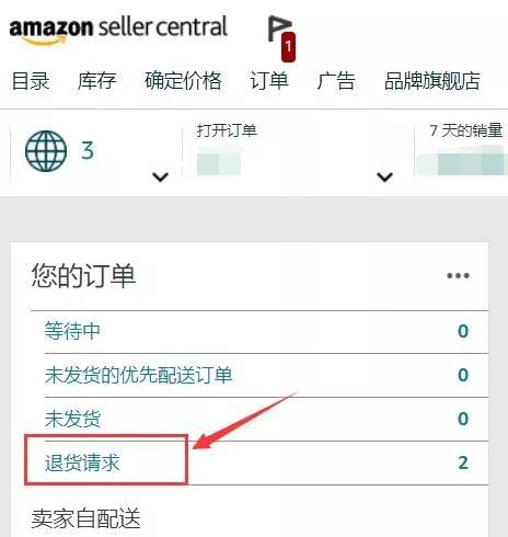 如何设置亚马逊FBM退货地址?FBM退货地址操作流程一览