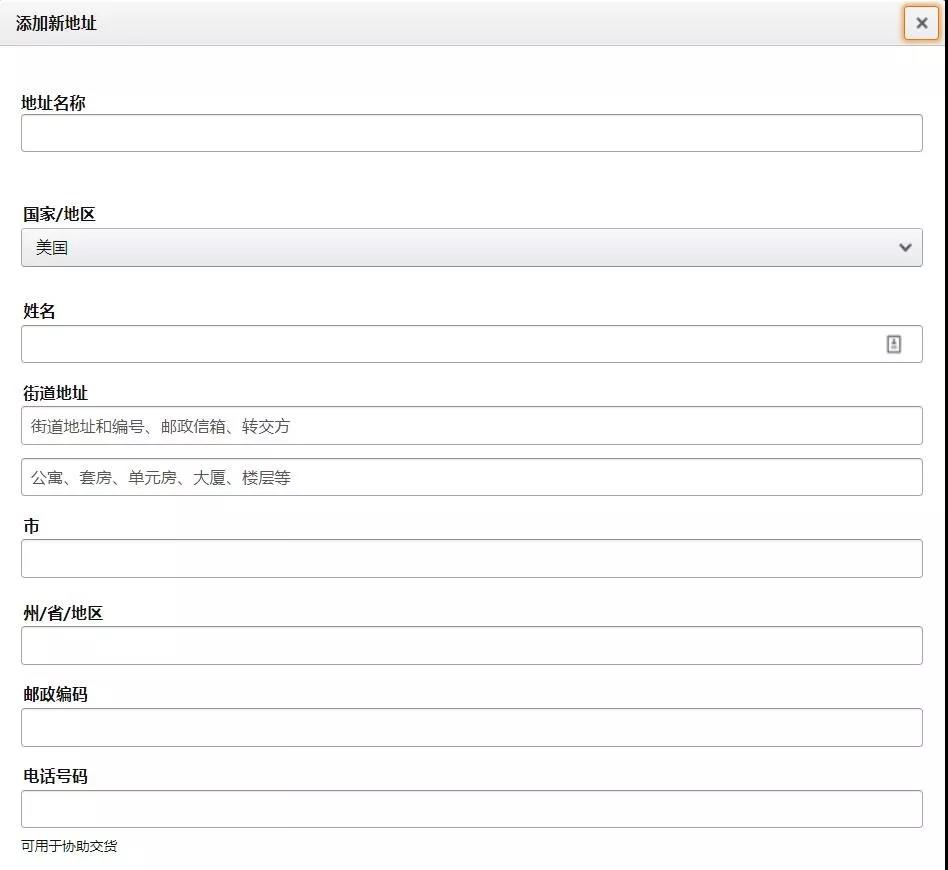 如何设置亚马逊FBM退货地址?FBM退货地址操作流程一览