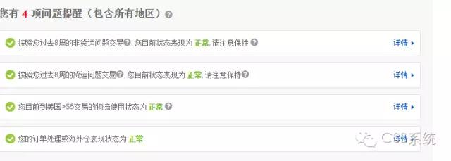 eBay新账号如何安全度过90天监控期？eBay卖家7大注意事项