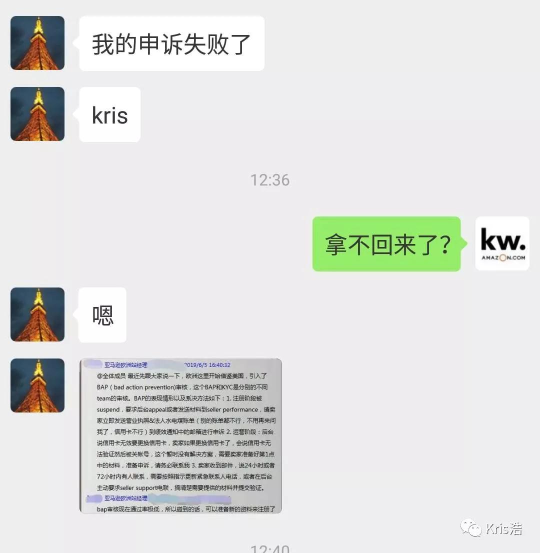 换信用卡也被封号？亚马逊欧洲站要注意啦.....
