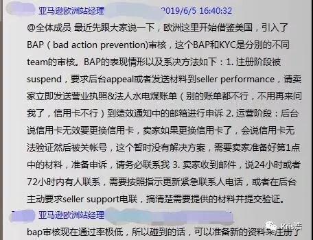 换信用卡也被封号？亚马逊欧洲站要注意啦.....