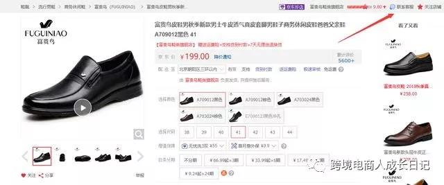 【干货】亚马逊海外站点和国内京东的区别有哪些？