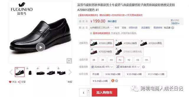 【干货】亚马逊海外站点和国内京东的区别有哪些？