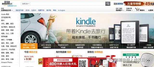 【干货】亚马逊海外站点和国内京东的区别有哪些？