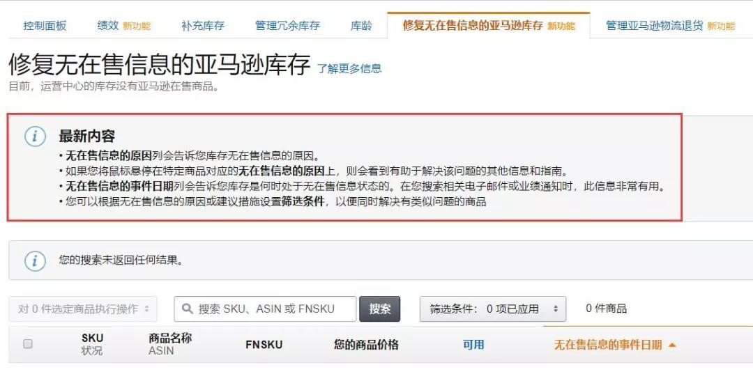 哪些因素影响亚马逊库存绩效指标？亚马逊库存绩效的主要影响因素介绍