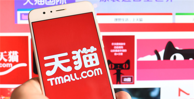 天猫618见证消费持续升级，进口日第一小时同比成交增10倍
