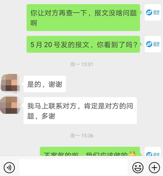 为什么收汇忽快忽慢？外贸人必读的国际电汇时效那些事