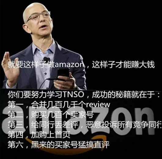 3C互相厮杀！TNSO疑似用Listing叫板亚马逊，卖家上演“复仇联盟”