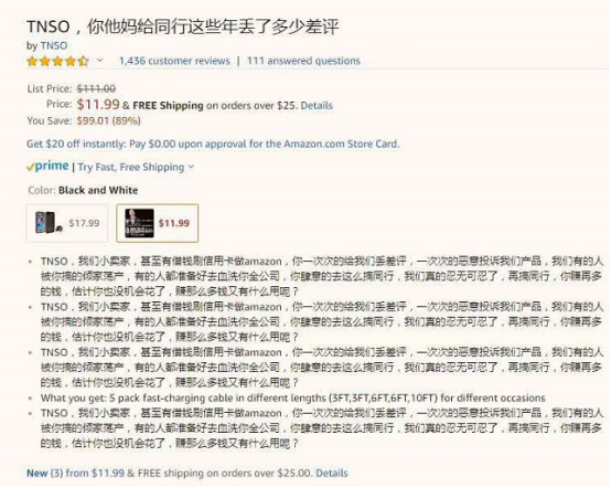 3C互相厮杀！TNSO疑似用Listing叫板亚马逊，卖家上演“复仇联盟”