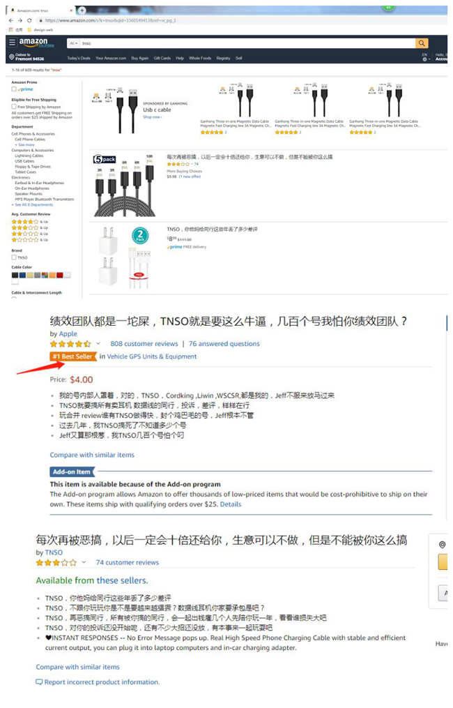 3C互相厮杀！TNSO疑似用Listing叫板亚马逊，卖家上演“复仇联盟”