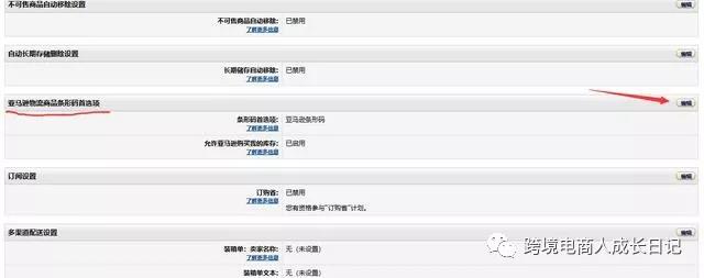亚马逊Global Store项目，你了解吗？亚马逊Global Store项目详细介绍