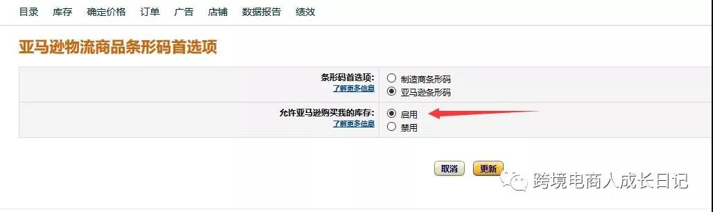 亚马逊Global Store项目，你了解吗？亚马逊Global Store项目详细介绍