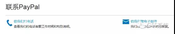 【干货】eBay运营之收款账号Paypal详解