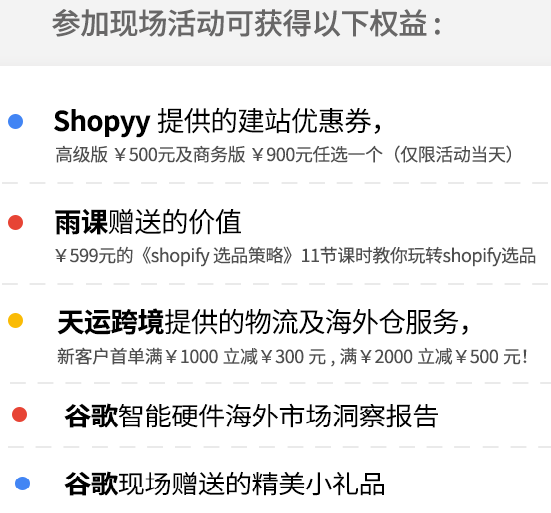 OMG！日销均超千万美金的运营大咖将在广东中山分享运营秘籍？