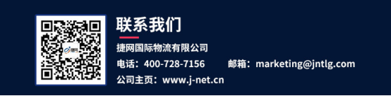 捷网物流以色列专线，最快7天安全送达
