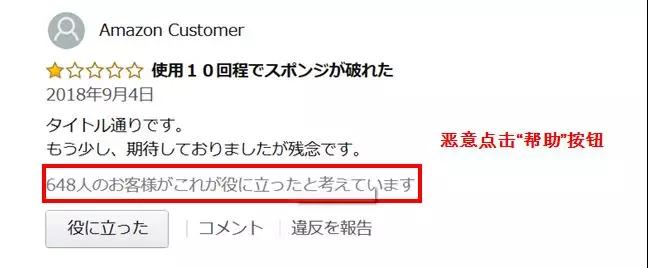 亚马逊Prime Day来临,这9条亚马逊政策红线千万不能碰!
