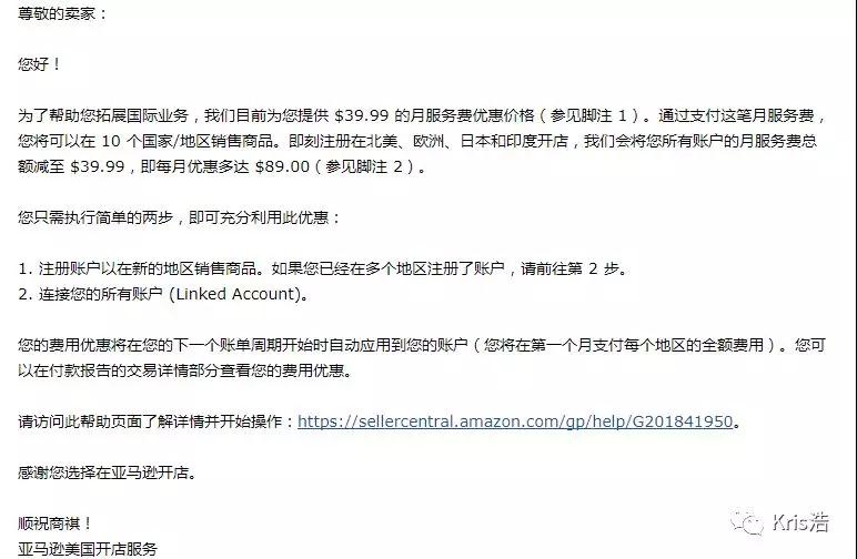 注意！亚马逊第一步棋已经开始——严抓亚马逊多账户关联！