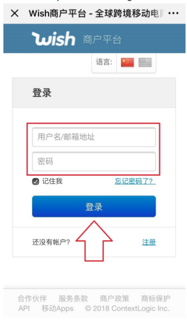 Wish关于店铺绑定微信的说明：wish店铺要怎么绑定微信？