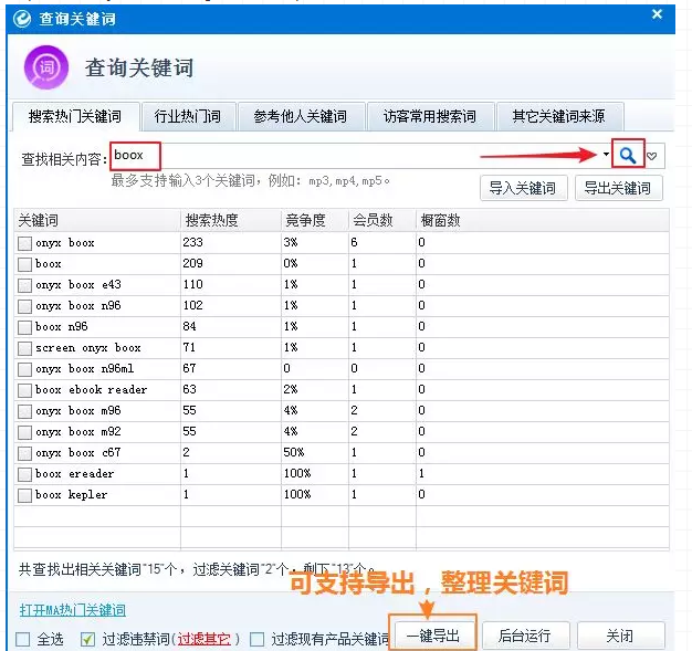 優化網站工具_seo優化中關鍵詞的優化技巧_網站關鍵字優化工具