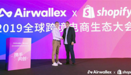 重磅！Airwallex成为Shopify全球官方认证支付服务商，三重福利大放送
