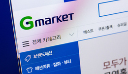 韩国gmarket开店流程一览，gmarket卖家入驻条件、平台优势、费用攻略