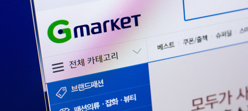 韩国gmarket开店流程一览，gmarket卖家入驻条件、平台优势、费用攻略