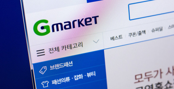 韩国gmarket开店流程一览，gmarket卖家入驻条件、平台优势、费用攻略