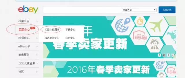 eBay运营之账号非货运问题的预防和支招一览