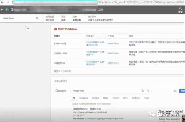 Google广告搜索不到？你需要了解这几点！