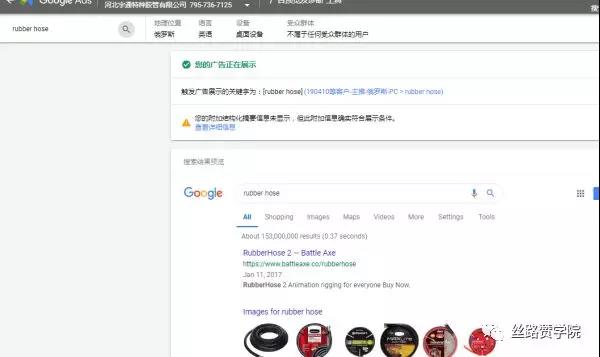 Google广告搜索不到？你需要了解这几点！