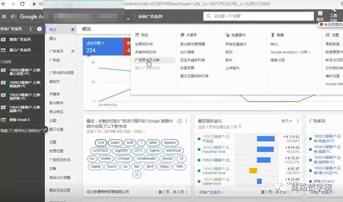 Google广告搜索不到？你需要了解这几点！