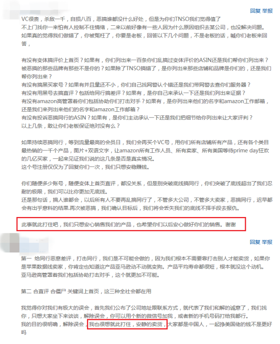 握手言和？TNSO事件双方疑似达成和解：“就此打住，安静卖货”