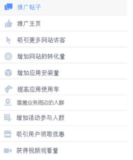 Facebook互动广告是什么？Facebook互动广告创建指南
