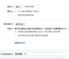 Facebook互动广告是什么？Facebook互动广告创建指南