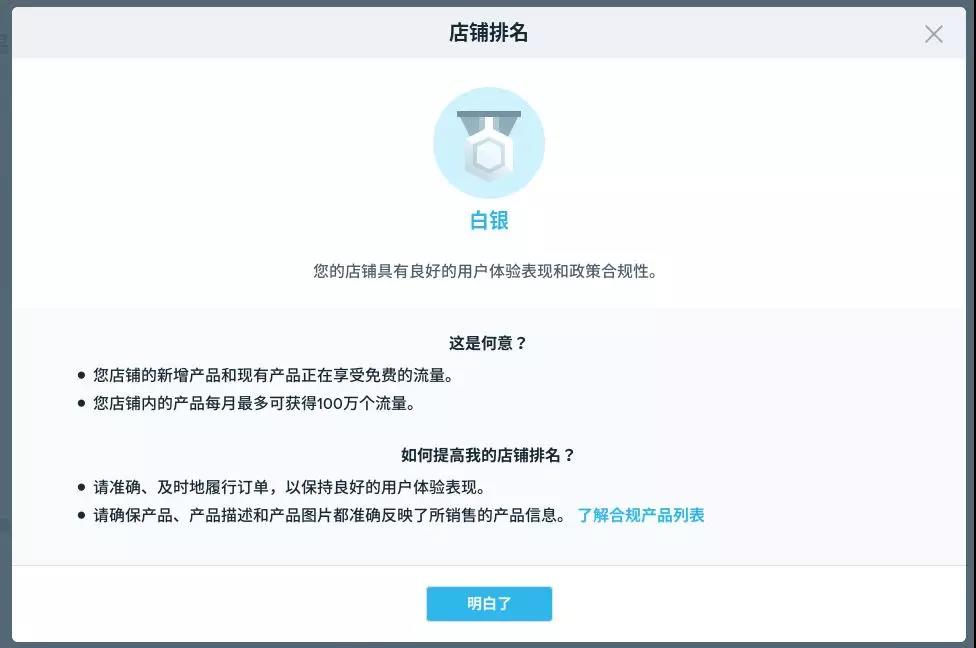 Wish白银店铺，你的100万免费流量来啦！