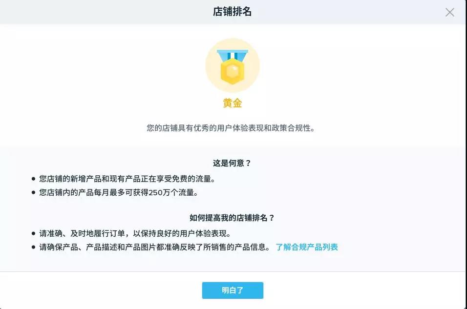 Wish白银店铺，你的100万免费流量来啦！