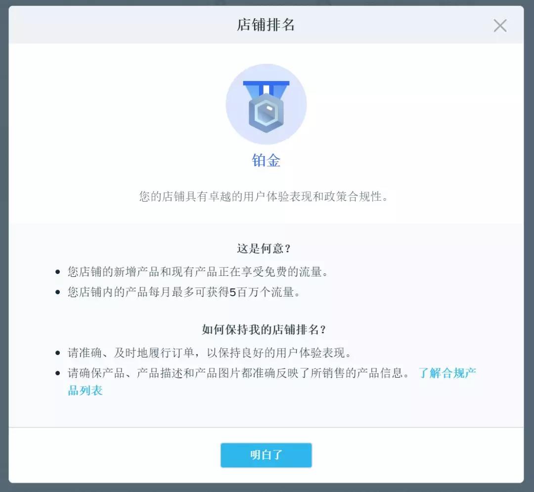 Wish白银店铺，你的100万免费流量来啦！