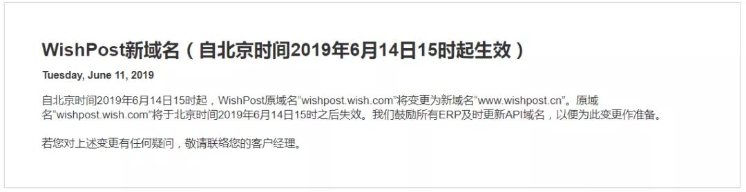 Wish白银店铺，你的100万免费流量来啦！