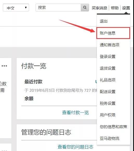 如何修改亚马逊后台手机号码？修改亚马逊后台手机号码注意事项一览