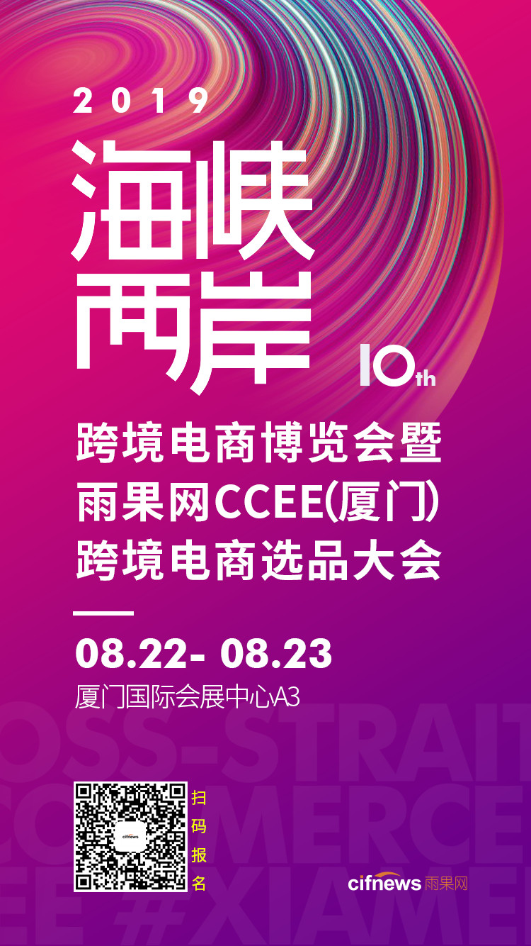 各大电商巨头，平台大鳄齐聚一堂，昨日万人共享跨境电商新机遇！