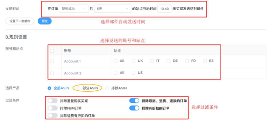 竞争营销! 千人千面!商业智能! 一个亚马逊全功能智能CRM系统!