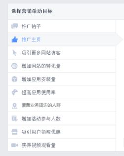 Facebook主页赞广告如何创建？Facebook主页赞广告创建指南
