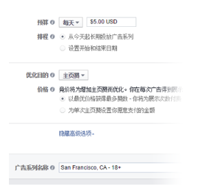 Facebook主页赞广告如何创建？Facebook主页赞广告创建指南